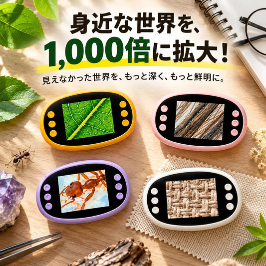 ZoomPro™ デジタル顕微鏡