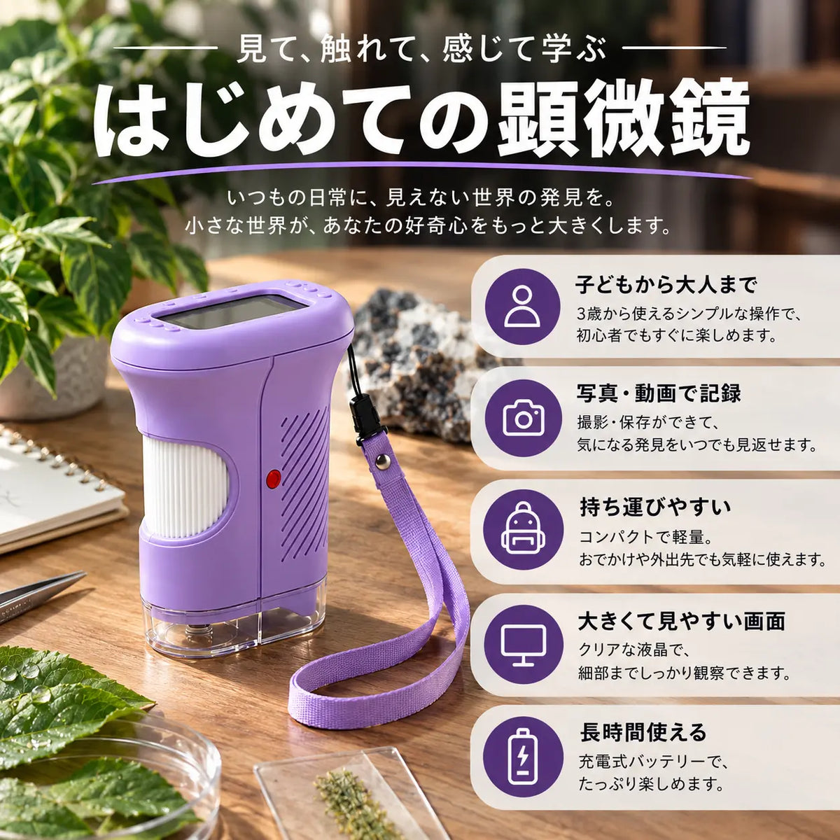 ZoomPro™ デジタル顕微鏡