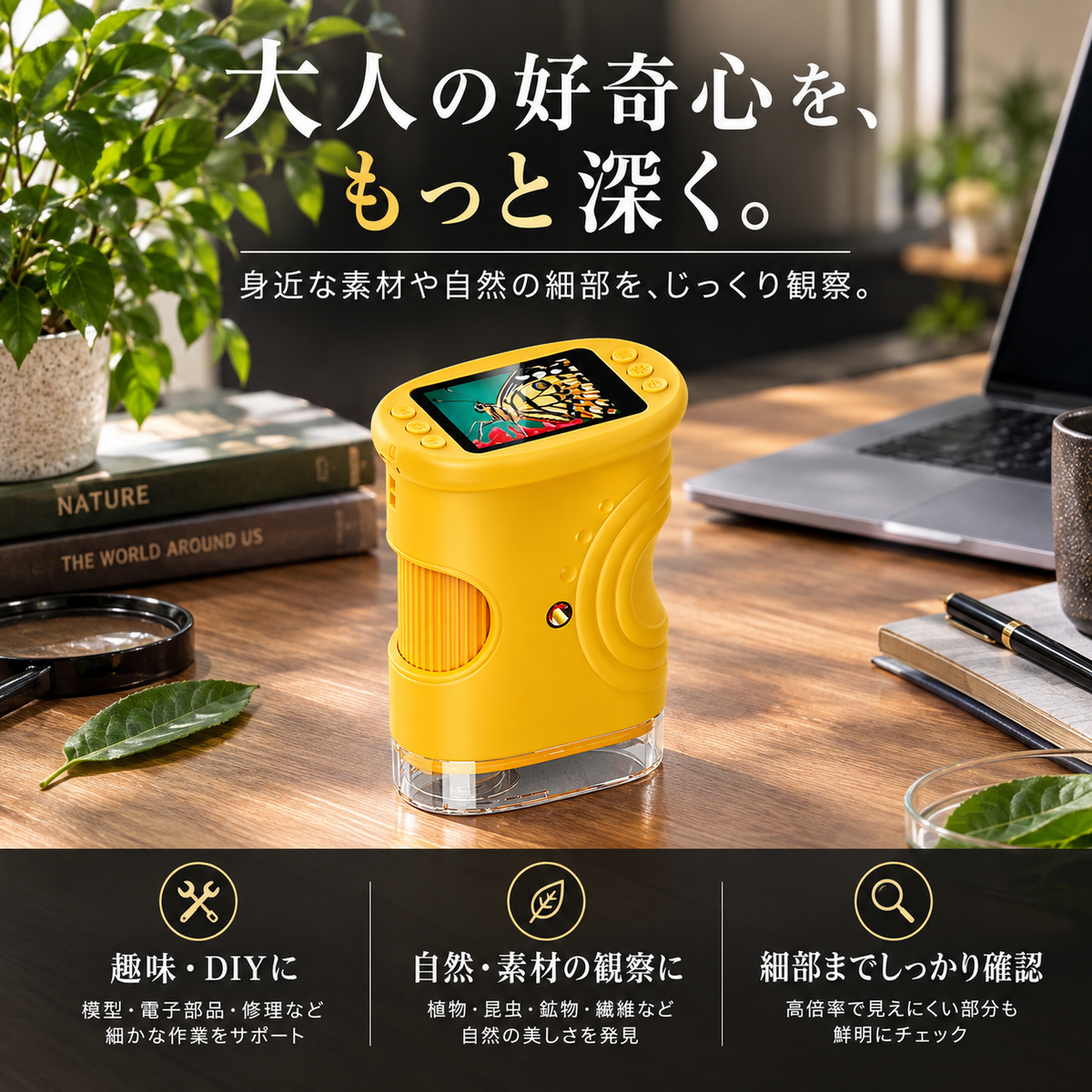 ZoomPro™ デジタル顕微鏡