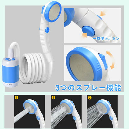 Outdoor™ポータブル電動シャワー