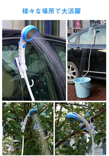 Outdoor™ポータブル電動シャワー
