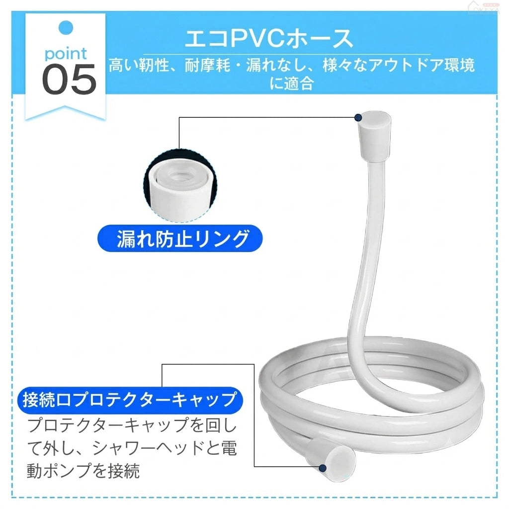 Outdoor™ポータブル電動シャワー